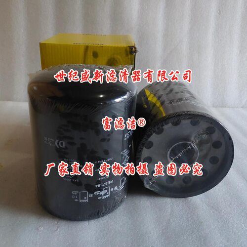 富滤洁RE57394机油滤芯 适用于迪尔柴油发电机组DZ101880/881滤器