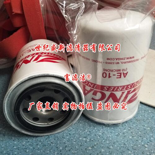 AE-10液压滤芯津加旋装滤清器机床管路过滤器液压油滤芯AE-10油格