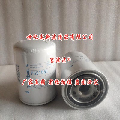 P551551液压油滤芯适配唐纳森8057000伦茨CP75210 43540 43919976