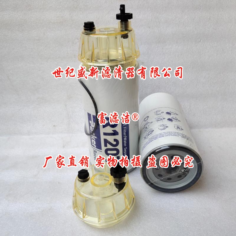 R120T油水分离滤芯 适配派克挖掘机发电机组重汽货车加装改装燃粗
