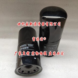 P165878液压滤芯 适配唐纳森 Parker派克929446 20B/929446过滤器