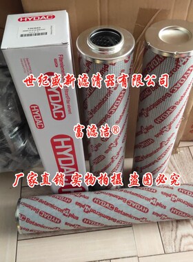 0990D010BN3HC液压滤芯 适配HYDAC贺德克液压站滤器0990D020BN4HC