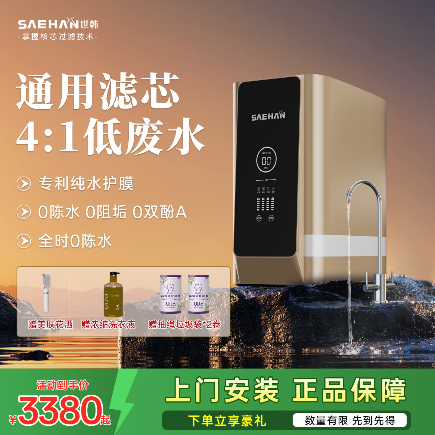 世韩S8净水器家用直饮厨房自来水800G通量ro反渗透通用滤芯纯水机