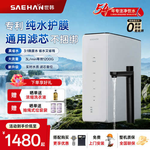 通用滤芯净水器微废水纯水护膜