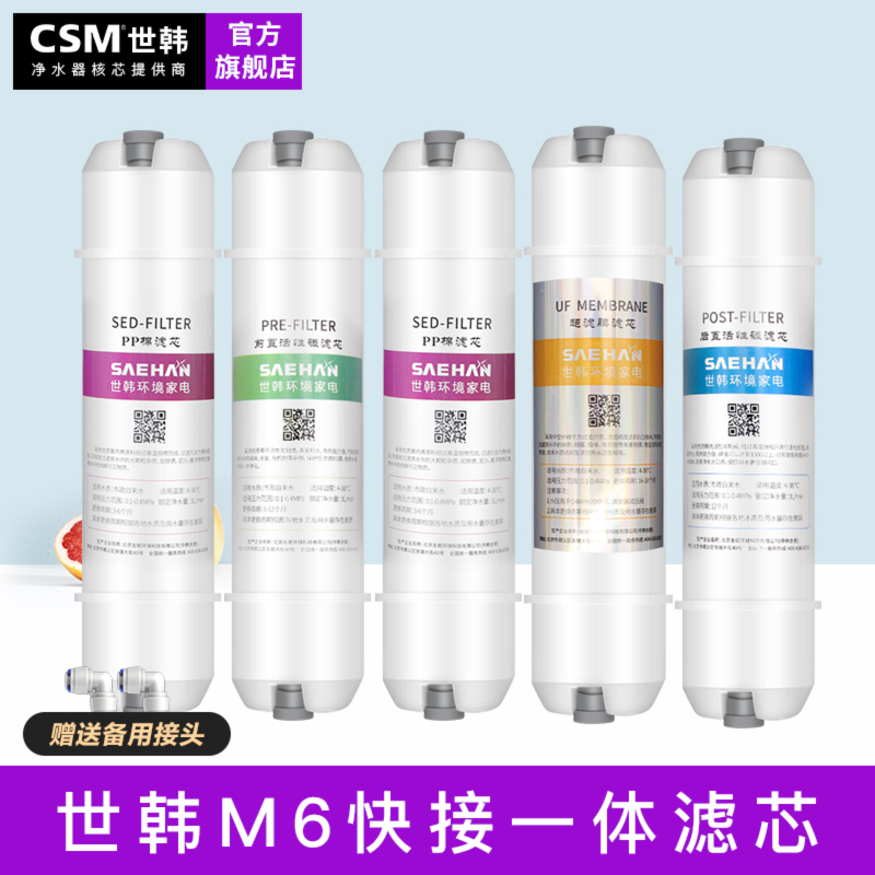 世韩通用M6CSM/世韩更好