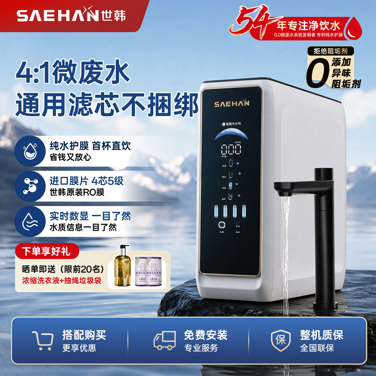 世韩RO膜4级5层过滤1级通用滤芯