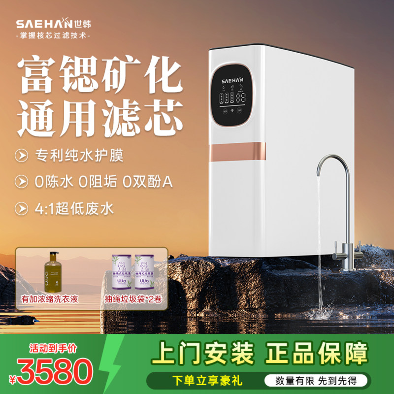 富锶世韩10S净水器家用厨房直饮1000G大通量净水机RO反渗透纯水机,厨房电器,净水器,淘宝优惠券,粉丝福利购,淘宝优惠卷
