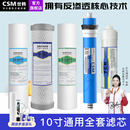 世韩净水器滤芯通用套装 2000UZD纯水机家用10寸PP棉净水机滤芯