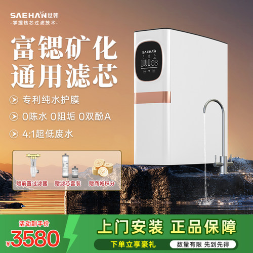 世韩反渗透41废水富锶
