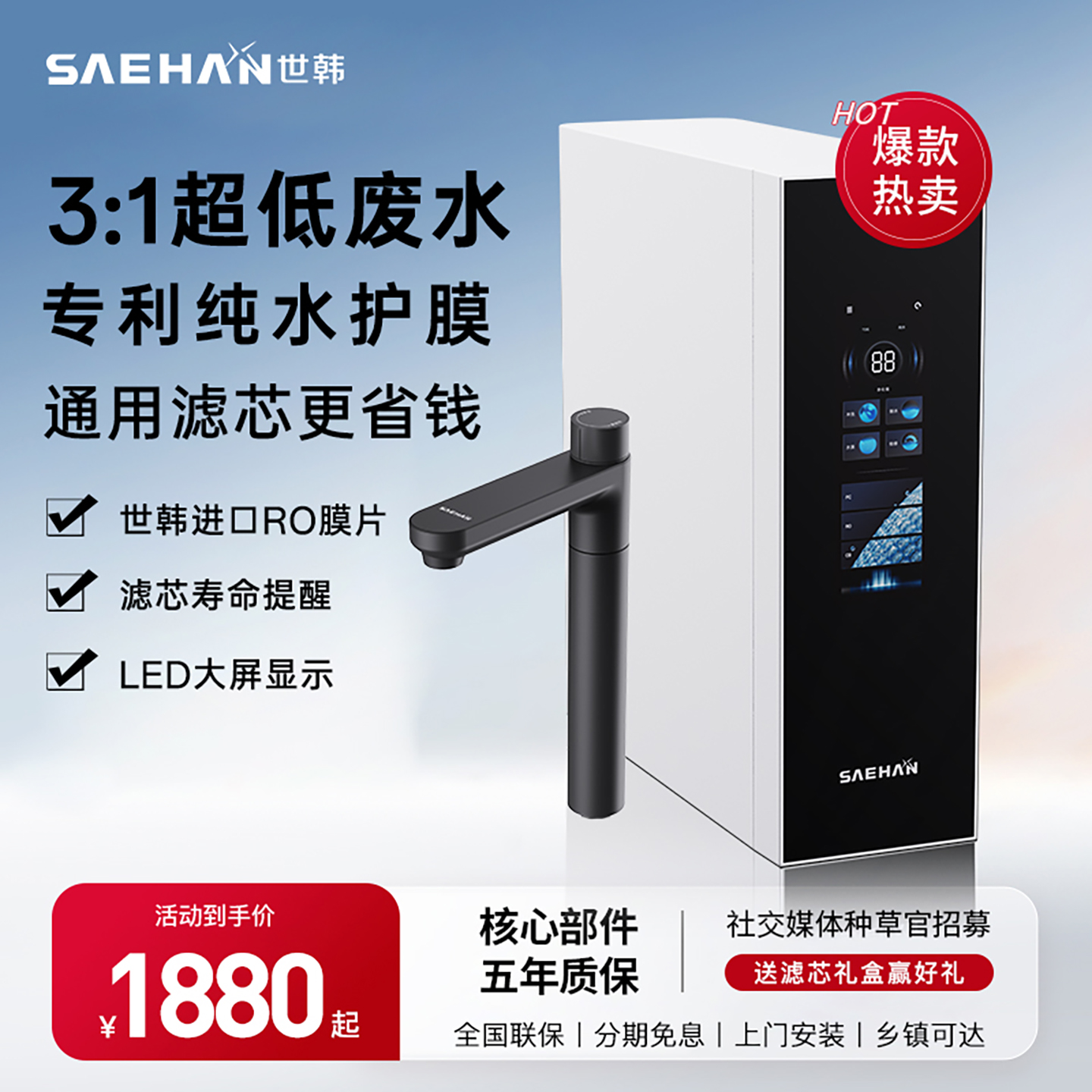 3:1微废水纯水护膜0陈水通用滤芯反渗透净水