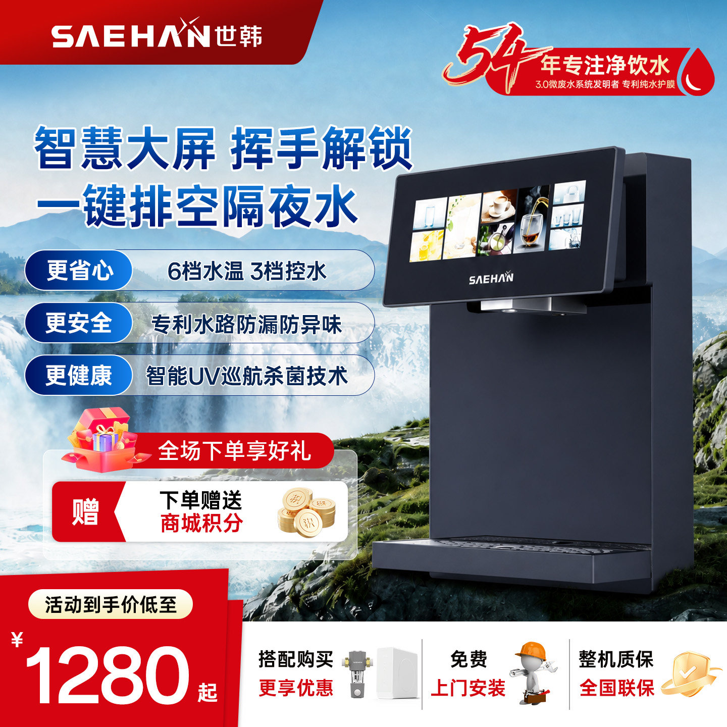 水温调节多档新款直饮管线机世韩