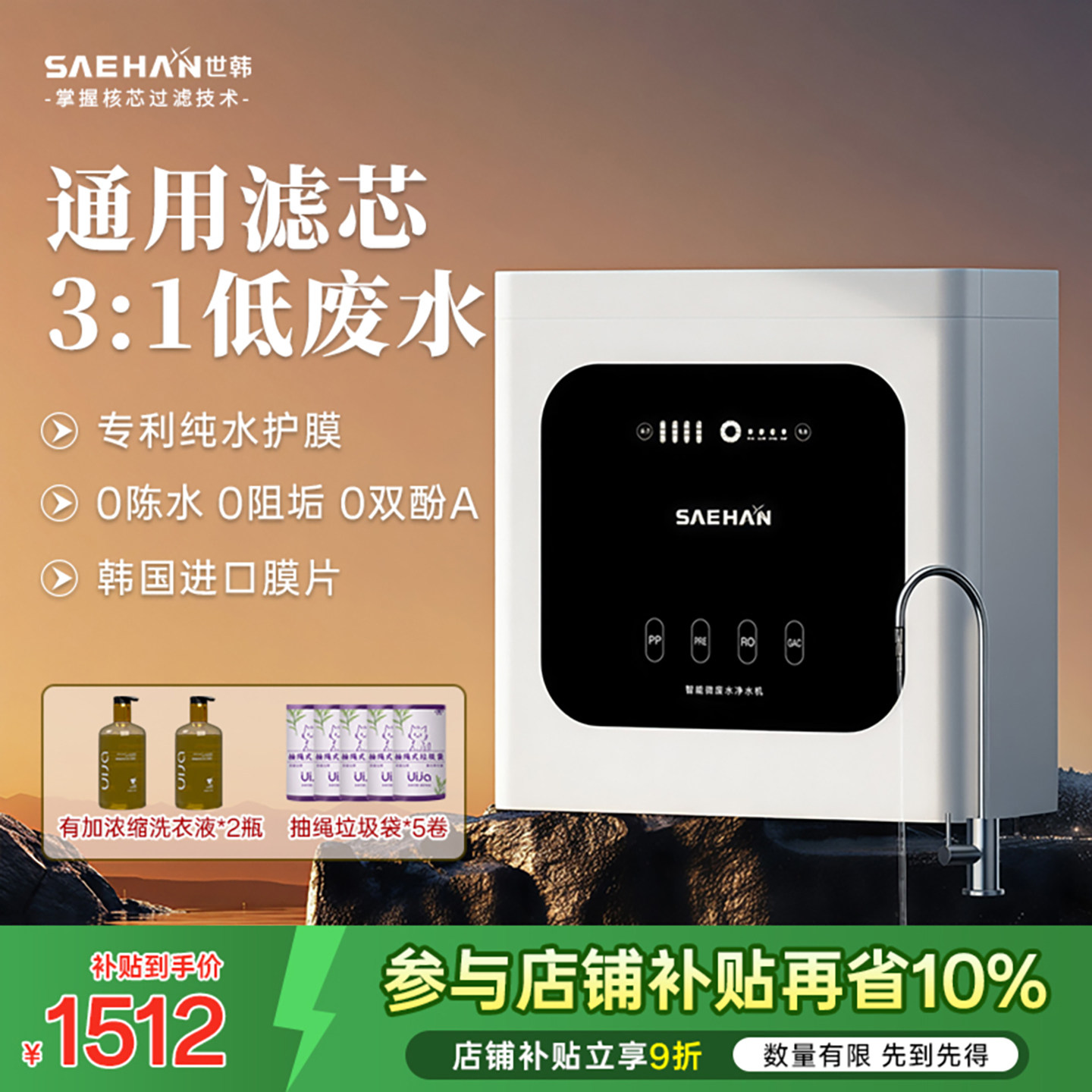 31微废水通用滤芯世韩纯水护膜