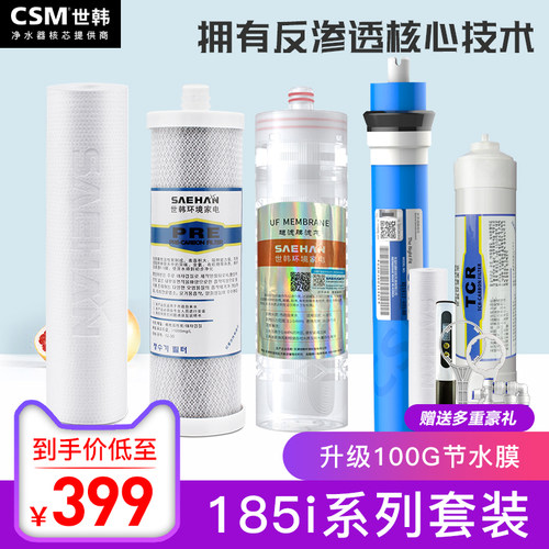 世韩家用净水器滤芯通用pp棉