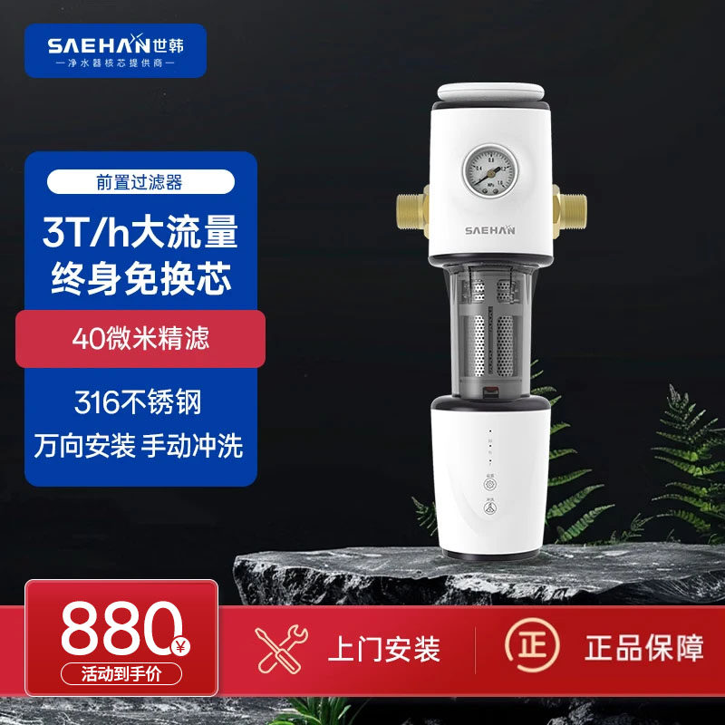 世韩CW-Q2000前置过滤器家用全屋净水反冲洗过滤器中央净水器