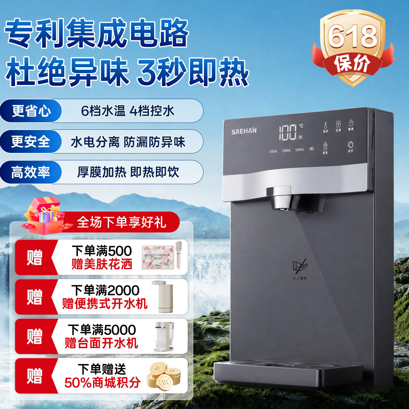 世韩世韩即热管线机家用直饮机冷热壁挂式超薄速热开水调温饮水机