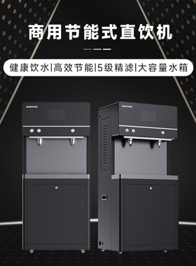 世韩SAEHAN商用节能式直饮机立式净热一体机通用滤芯饮水机可定制