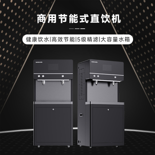 世韩SAEHAN商用节能式 净热一体机通用滤芯饮水机可定制 直饮机立式