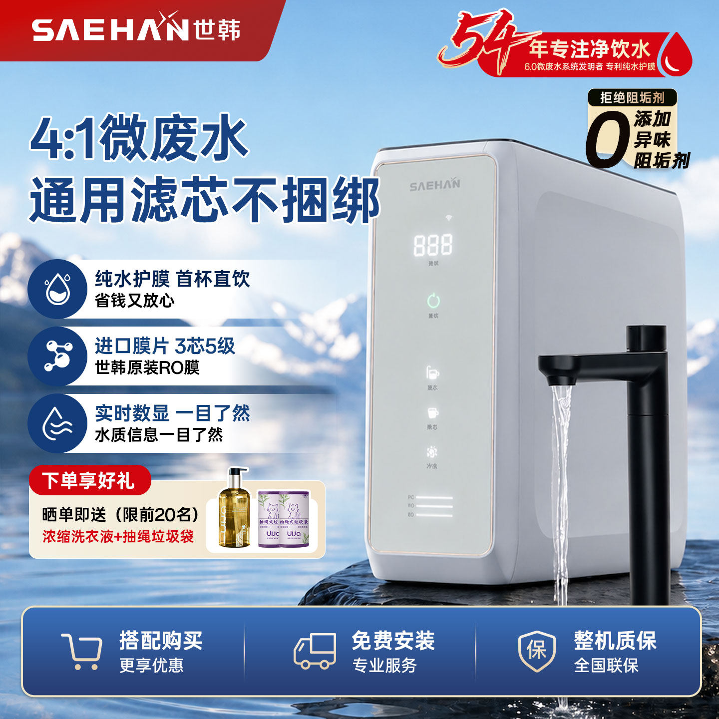 世韩RO膜4级5层过滤1级通用滤芯