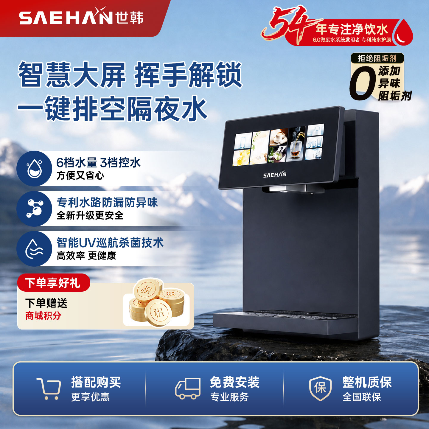 水温调节多档新款直饮管线机世韩