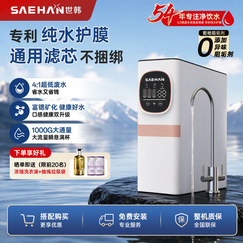 世韩反渗透41废水富锶