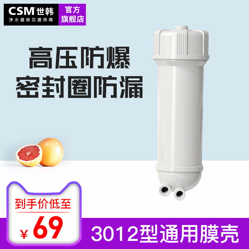 世韩食品级CSM/世韩通用