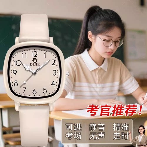 学生党公务员考试高颜值女石英表