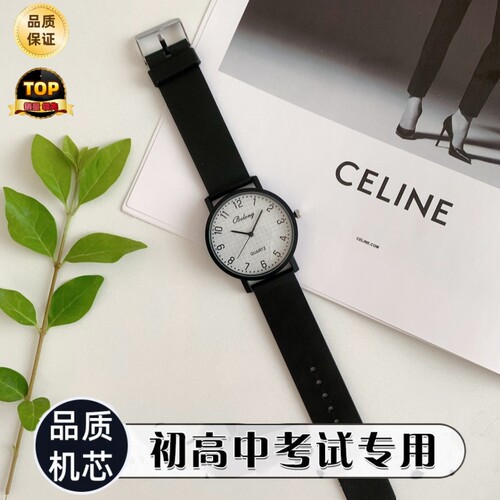 新款百搭简约学生党石英小黑表