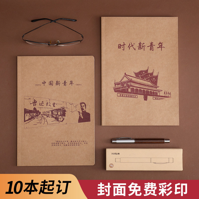 （100本装）国潮牛皮纸笔记本定制可印logo怀旧复古简约软面抄横线网格本广告会议记录作业本订制定做|ruв категории электронный словарь/электрический бумажных книг/канцелярские принадлежности, бумажные книги, ноутбук/блокнот - от Buy2taobao.com для оказания профессиональной услуги покупки агента Taobao