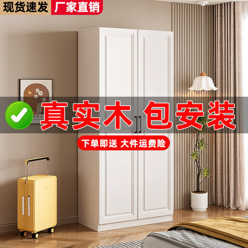 实木衣柜现代简约家用卧室小户型出租房结实耐用儿童储物简易衣橱