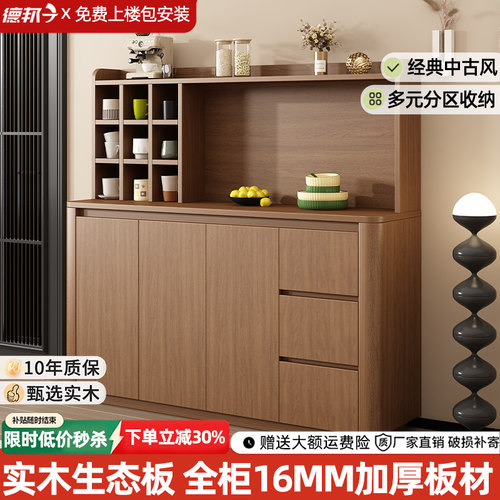 实木餐边柜靠墙一体储物柜家用客厅置物柜厨房收纳橱柜中古风边柜 - 封面