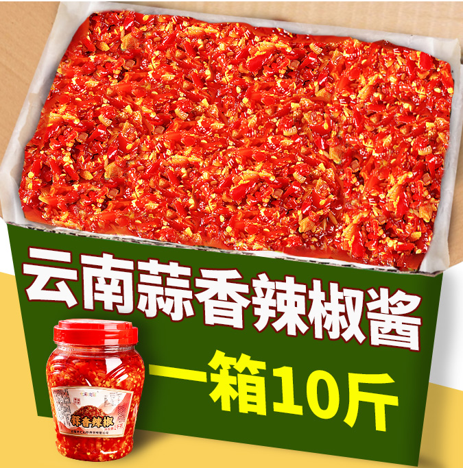 云南特产朝天椒酱农家剁小米辣椒
