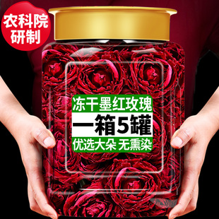 农科院云南墨红玫瑰花冠正宗大朵冻干锁鲜无熏染重瓣玫瑰花茶泡水