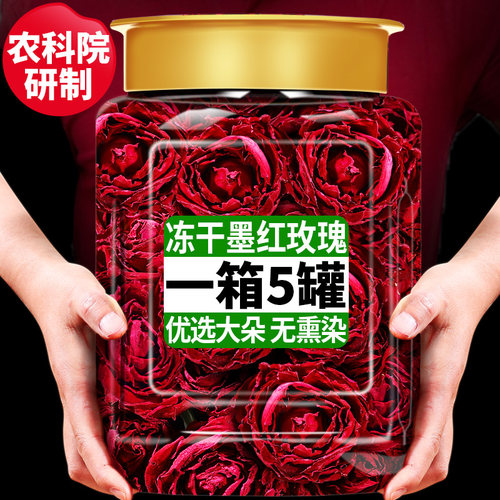 农科院云南墨红玫瑰花冠正宗大朵冻干锁鲜无熏染重瓣玫瑰花茶泡水