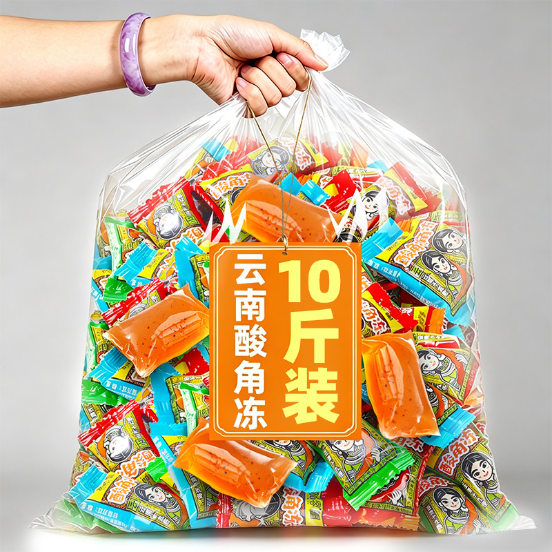 云南特产十九怪酸角冻酸甜19怪酸角果冻糖商用糖果小零食10斤批发