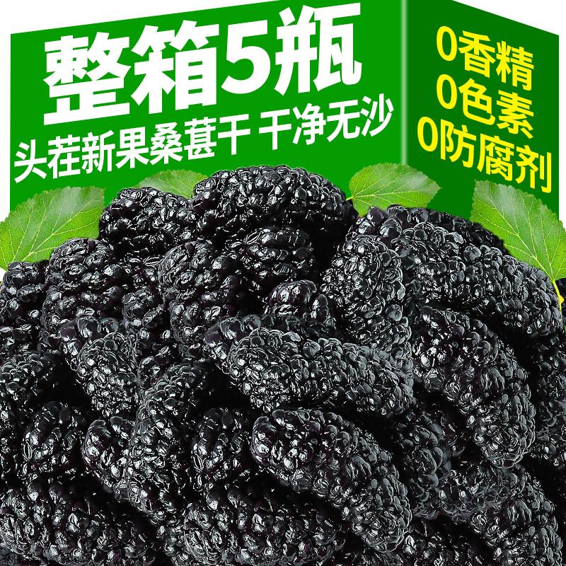 【老树大果】新货桑葚干零添加黑桑椹果无沙即食泡茶桑葚果干泡水