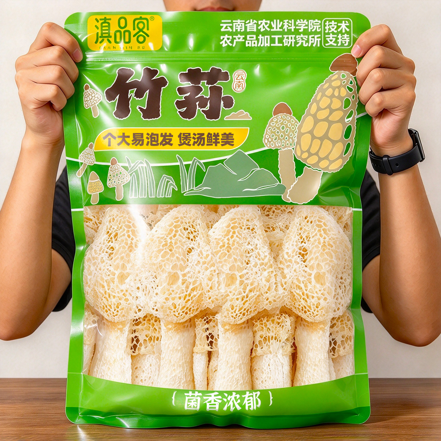云南特产长裙竹荪干货土特产竹笙菌肉厚头茬个大煮火锅炖煲汤食材