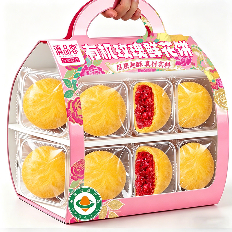 云南特产有机玫瑰鲜花饼200g*3盒云南鲜花饼糕点心早餐零食伴手礼