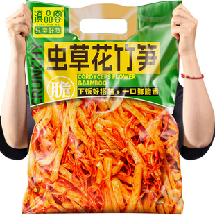 即食虫草花竹笋云南特产香辣味菌菇笋尖丝咸菜下饭菜拌面配菜酱菜