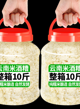 10斤云南正宗甜白酒醪糟米酒农家自酿糯米酒甜酒酿月子酒商用批发