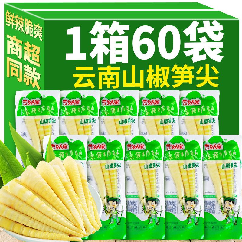 云乡人家泡椒笋尖山椒竹笋脆笋开袋即食解馋小零食脆嫩手剥笋整箱
