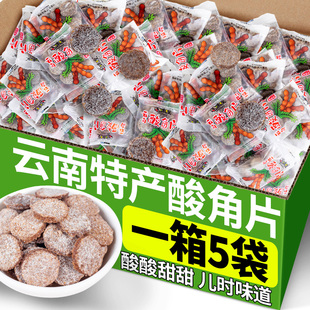 云南特产酸角片甜酸角糖酸角糕片怀旧糖果小零食孕妇休闲食品小吃