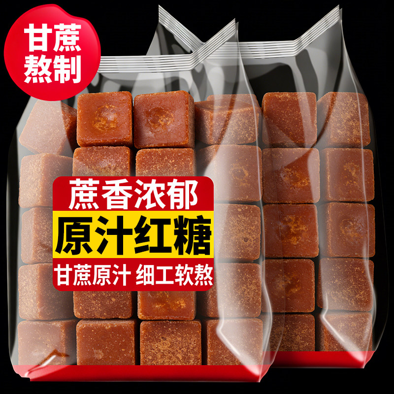 云南甘蔗原汁红糖方块老式古法熬制红糖经期大姨妈月子泡水煮鸡蛋,粮油调味/速食/干货/烘焙,白糖/食糖,淘宝优惠券,粉丝福利购,淘宝优惠卷