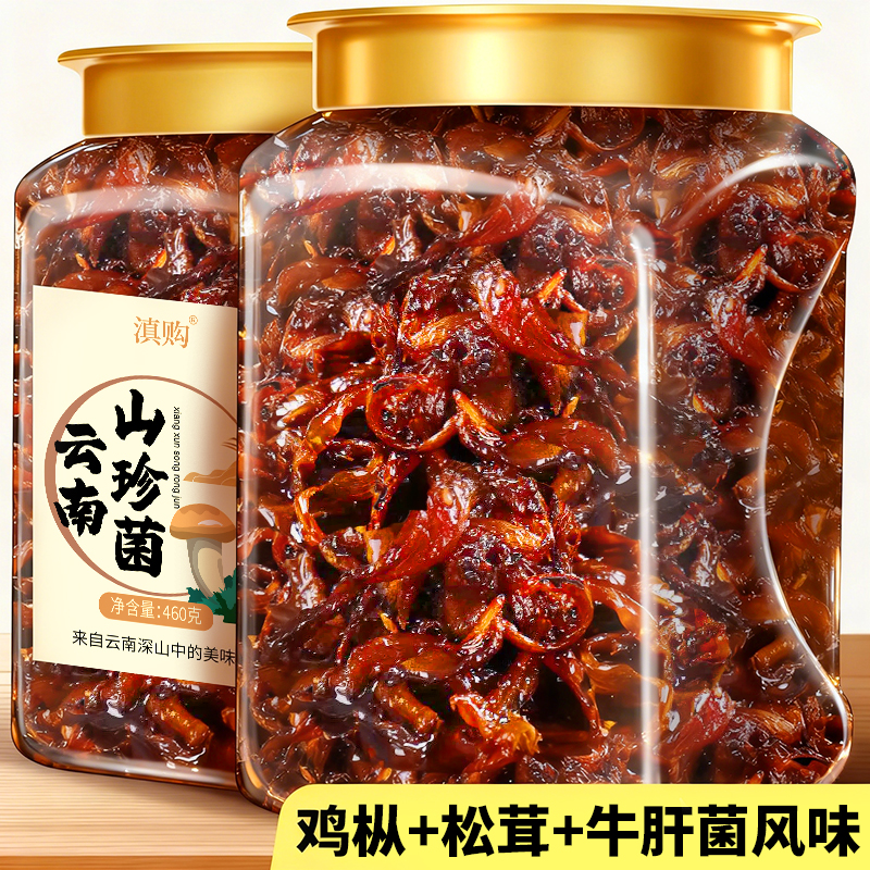 云南特产油鸡枞菌松茸菌牛肝菌香辣即食油炸菌香菇下饭菜拌面小吃
