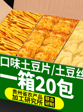 农科院麻辣土豆片香辣烧烤黄瓜原味土豆片土豆丝云南贵州特产零食