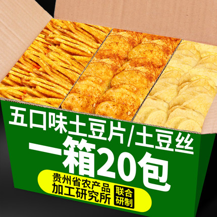 农科院麻辣土豆片香辣烧烤黄瓜原味土豆片土豆丝云南贵州特产零食