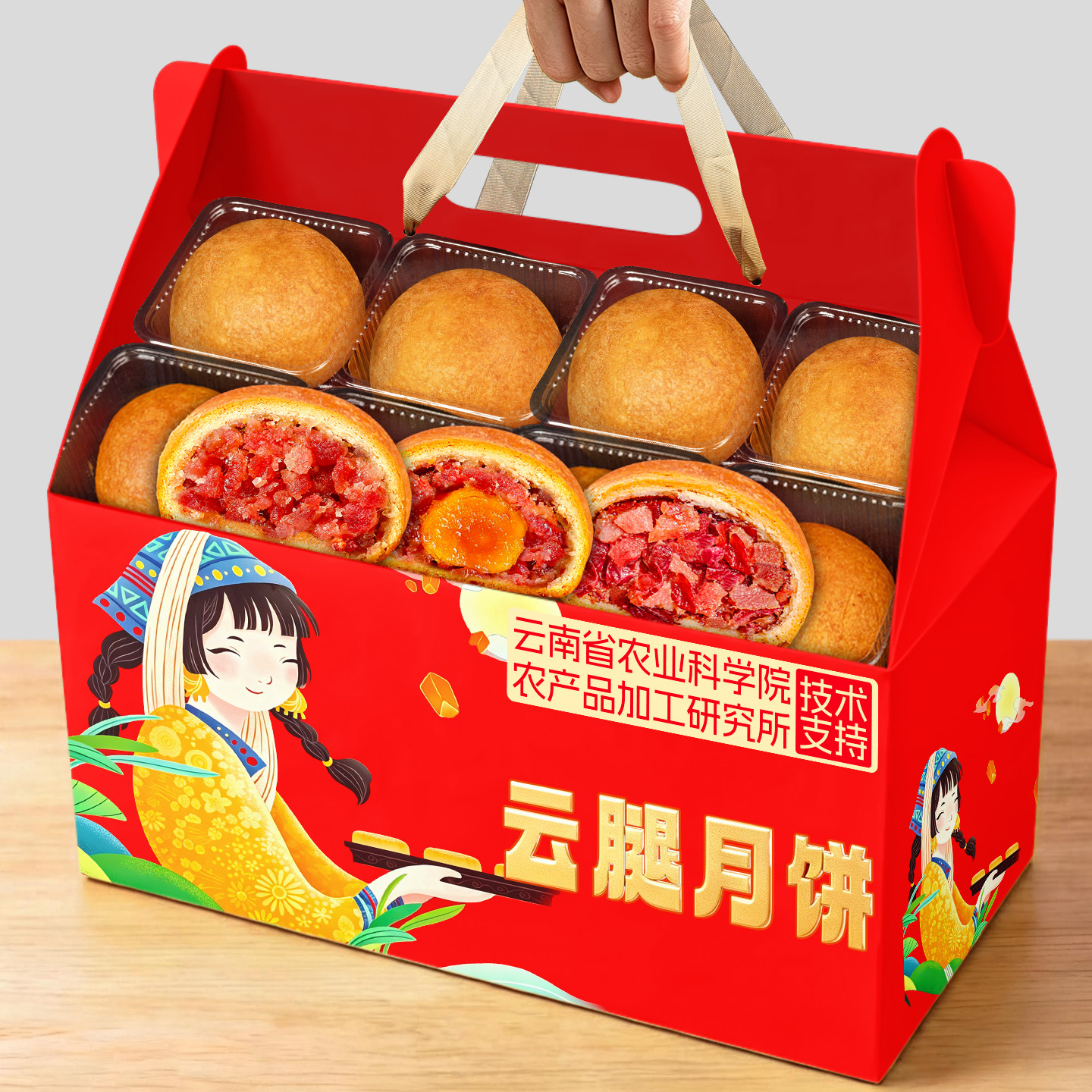 农科院云腿月饼云南特产宣威火腿饼蛋黄云腿中秋礼盒送礼团购批发