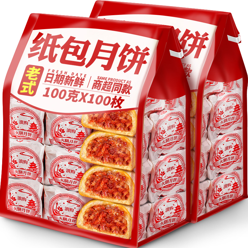 100克大个纸包火腿饼散装多口味