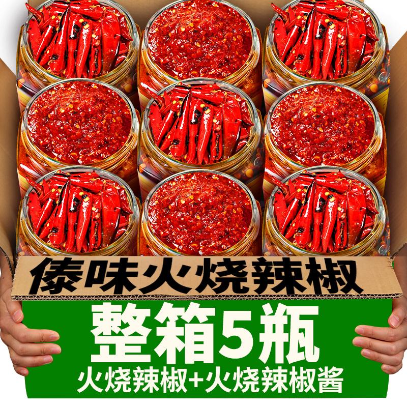 滇嫂云南德宏特产火烧辣椒酱280g火烧糊皮泡辣椒炭烧辣子拌面下饭