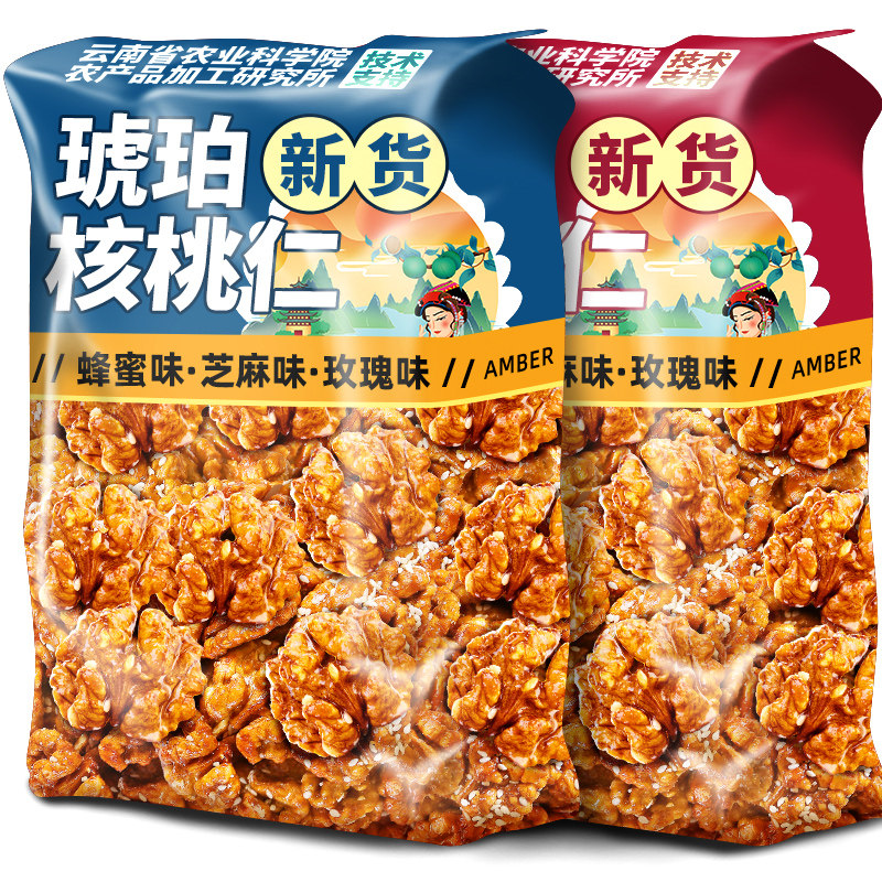 云南农科院琥珀核桃仁新货蜂蜜芝麻熟核桃仁坚果炒货休闲零食小吃