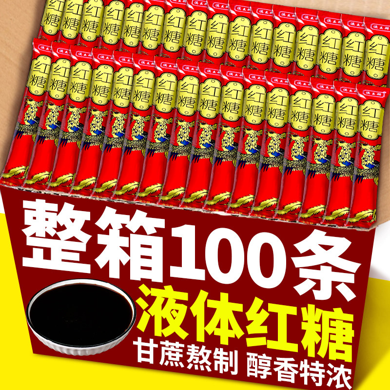 液体红糖浆15g*100袋方便小包装红糖浆糍粑凉糕冰粉奶茶专用配料